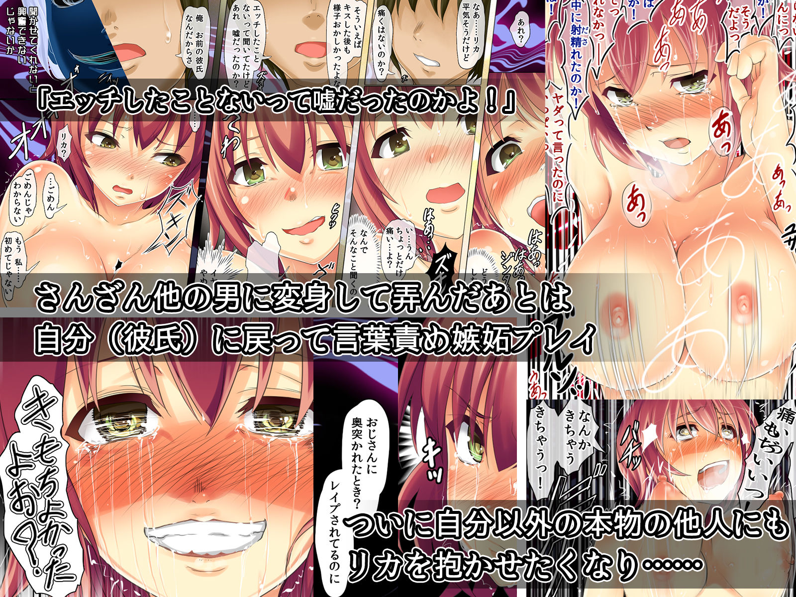 自演男 サンプル6ページ目