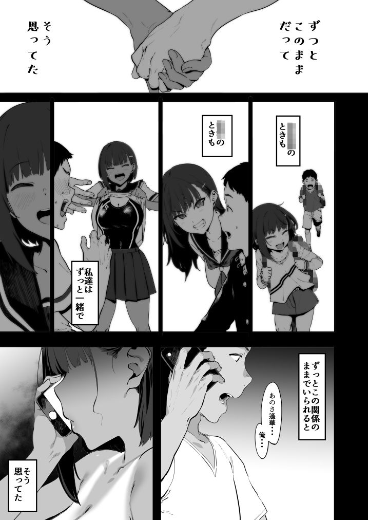 ずっと信じてる サンプル1ページ目
