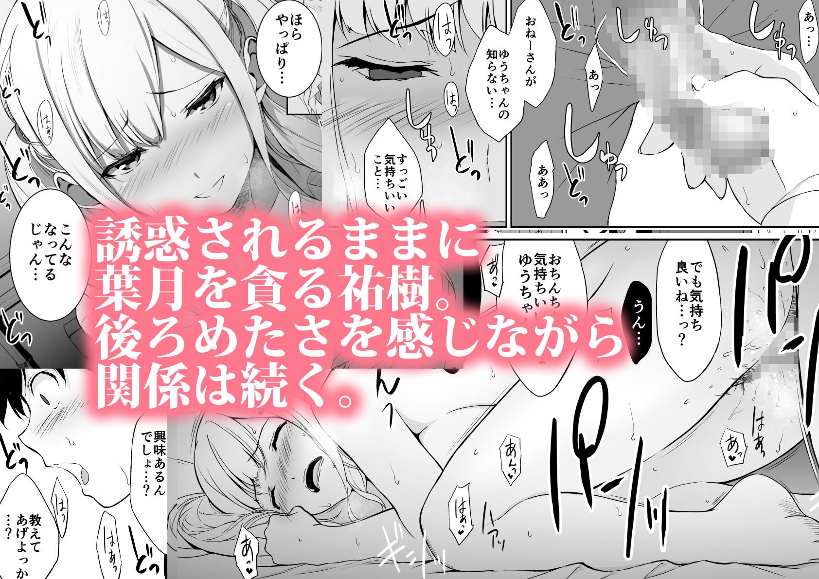 清楚な姉が好きなのに、ビッチとセックスしてる俺 サンプル2ページ目