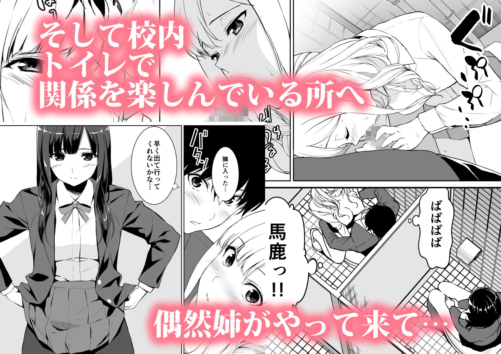 清楚な姉が好きなのに、ビッチとセックスしてる俺 サンプル3ページ目