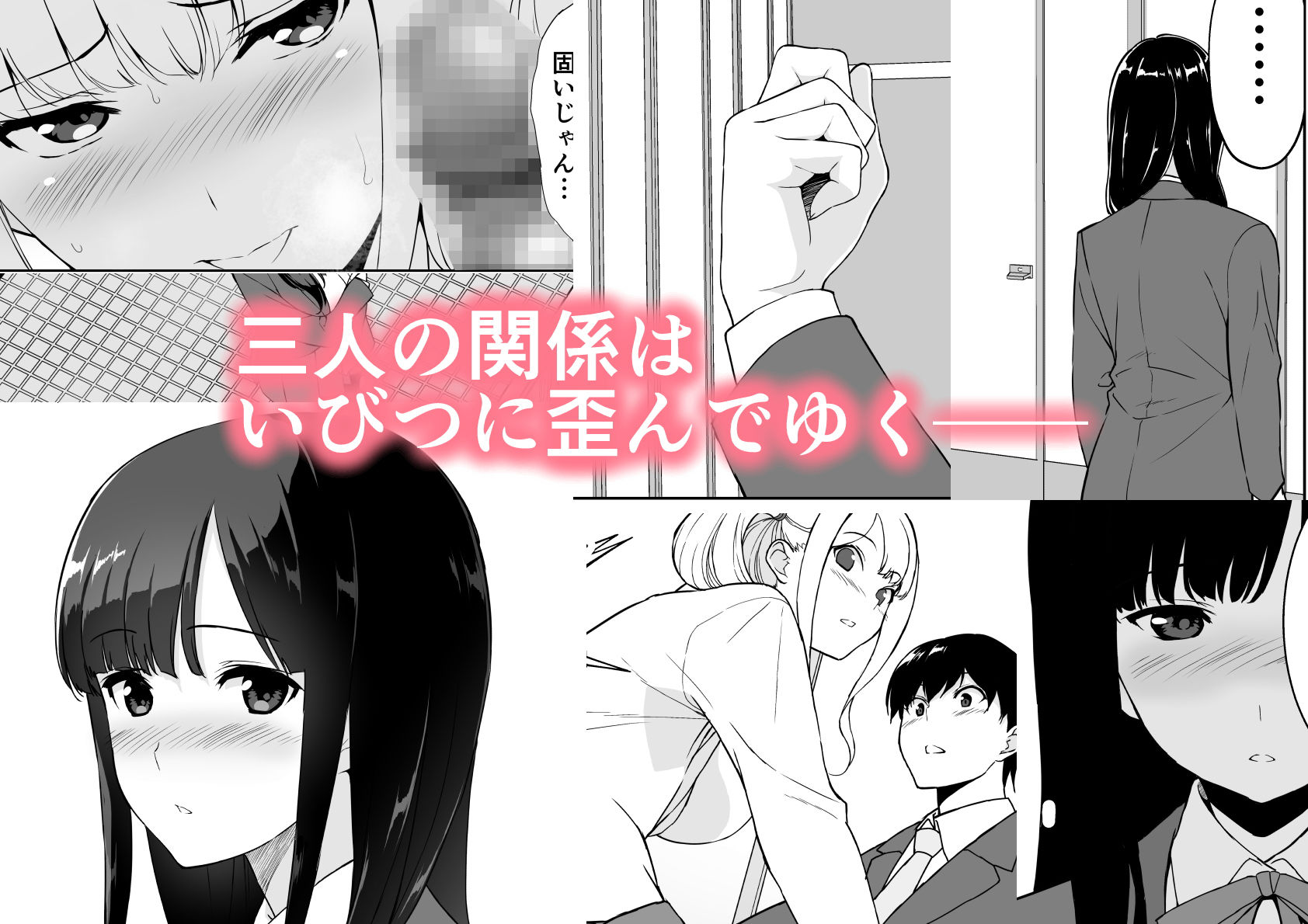 清楚な姉が好きなのに、ビッチとセックスしてる俺 サンプル4ページ目
