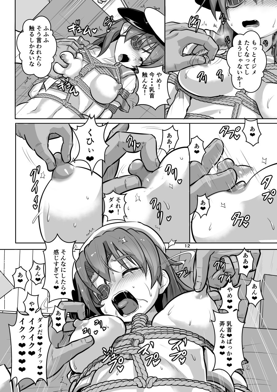 縛られ、囲まれ、注がれて・・・ サンプル2ページ目