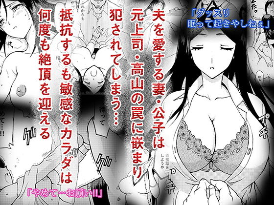 人妻秘書の肉奴●契約 サンプル1ページ目