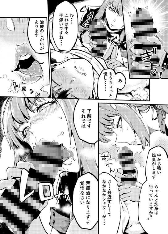 SERVANT AV / Zero サンプル2ページ目