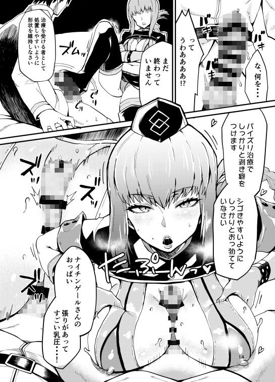 SERVANT AV / Zero サンプル4ページ目