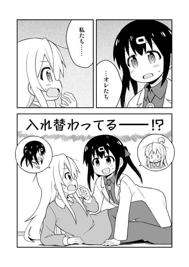お兄ちゃんはおしまい！特別編2 サンプル1ページ目