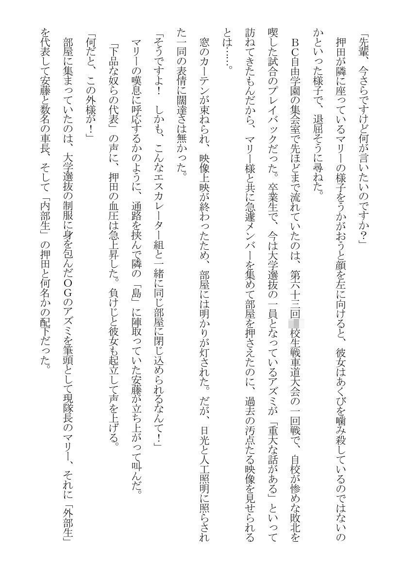 今宵この月の下で サンプル1ページ目