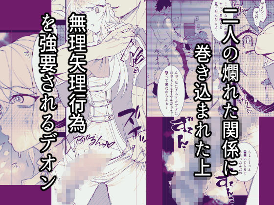 堕落論 サンプル1ページ目