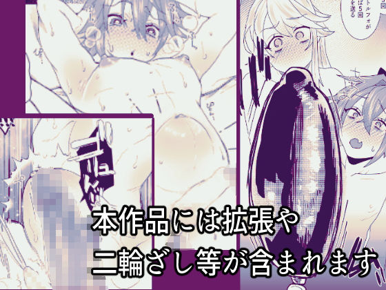 堕落論 サンプル4ページ目