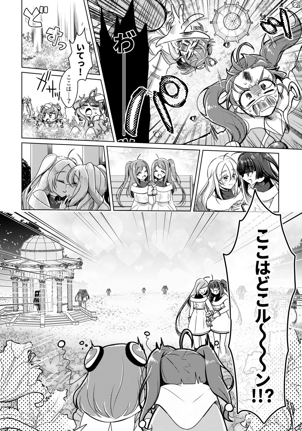Shalom サンプル1ページ目