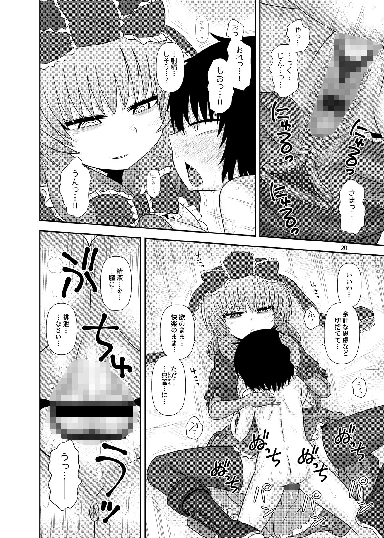 するだけ。DL総集編 參 サンプル5ページ目