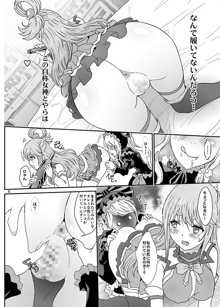 いせかるびより サンプル1ページ目