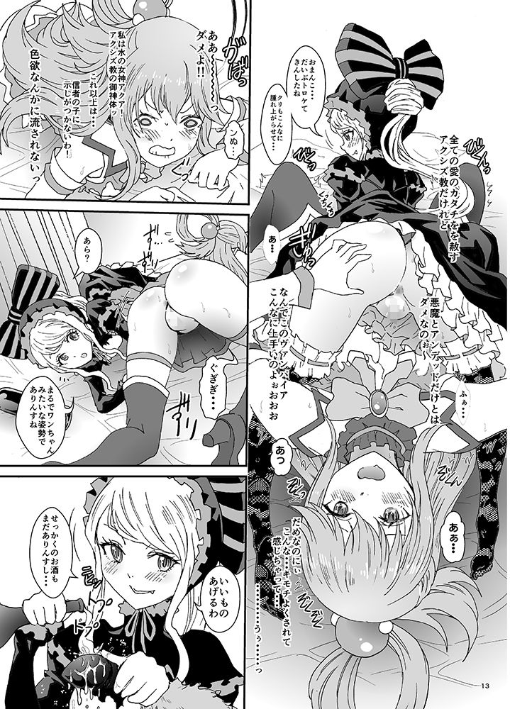 いせかるびより サンプル2ページ目
