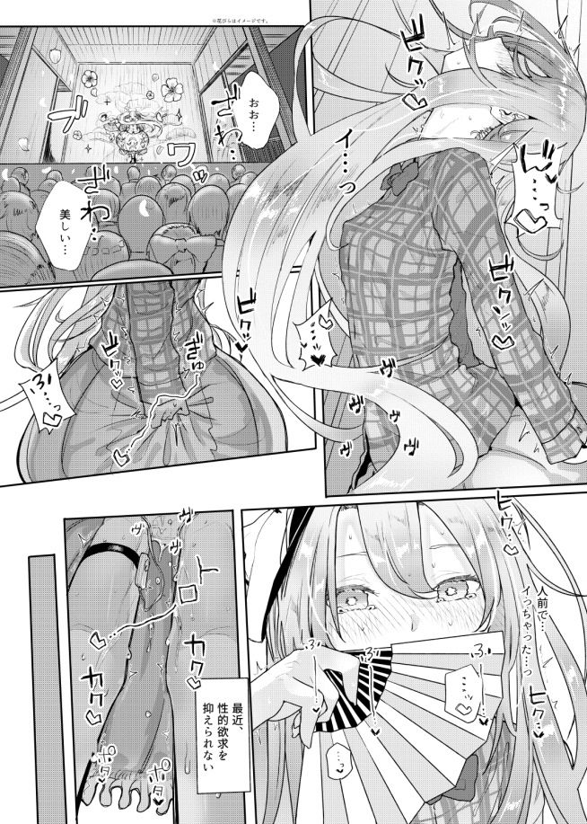 感情バイブレーション サンプル3ページ目