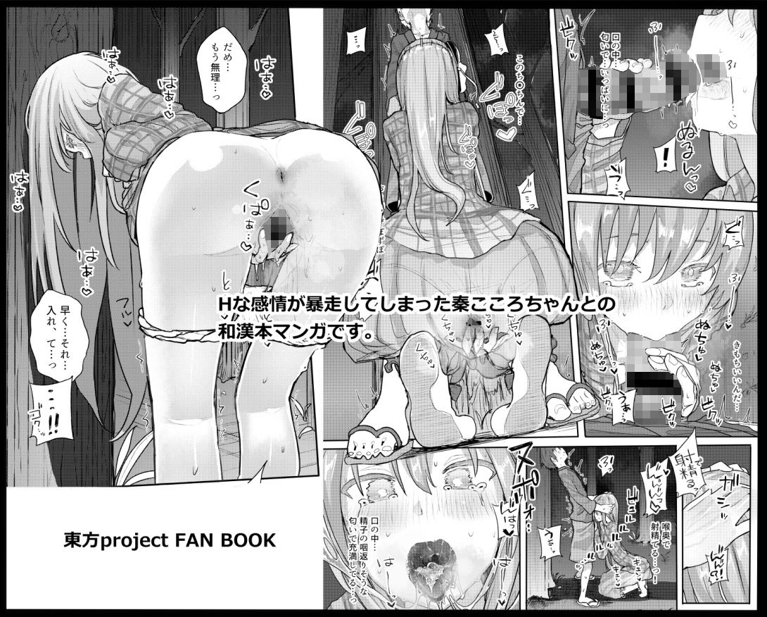 感情バイブレーション サンプル5ページ目