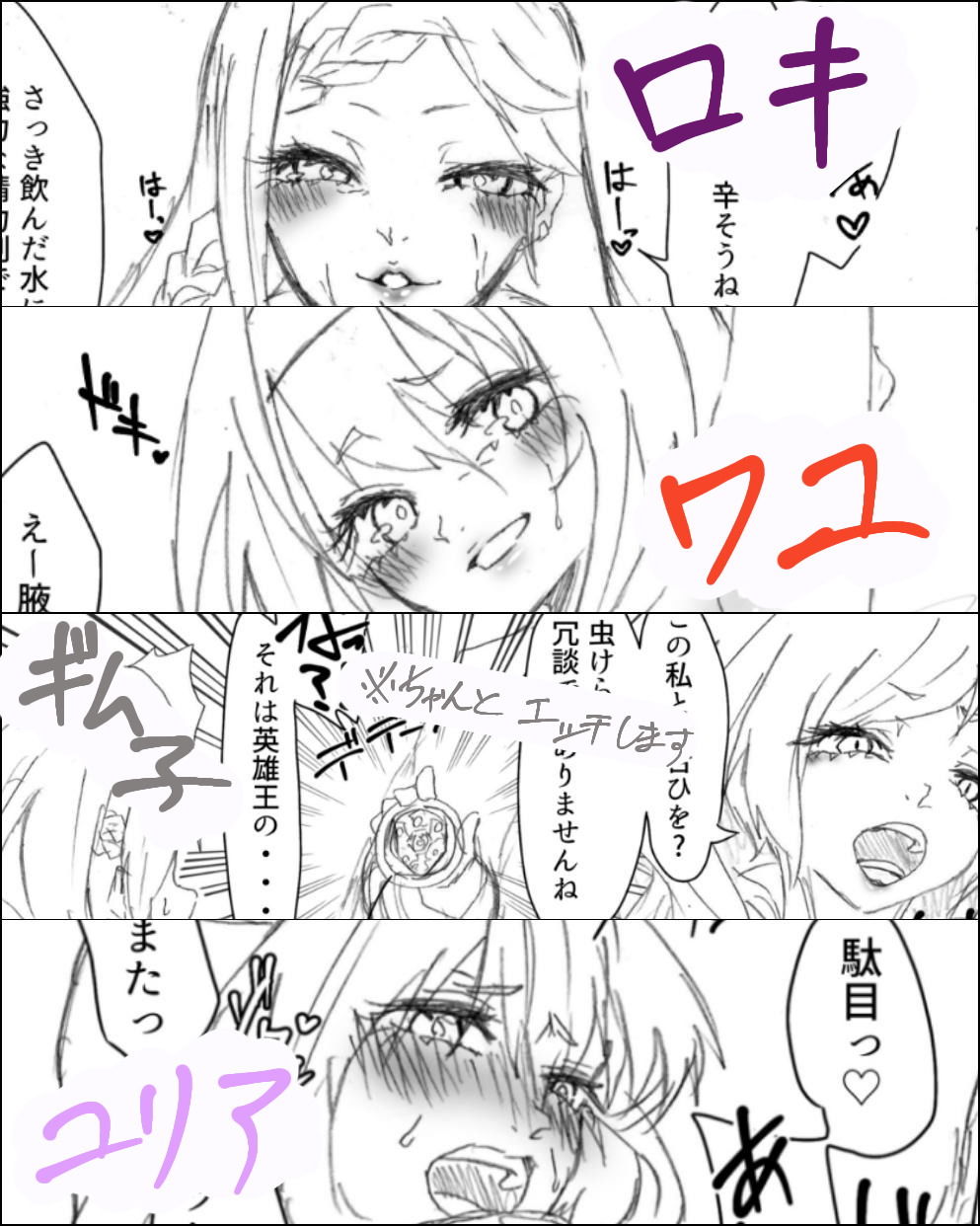 ヴァイス・ブレイヴ支援記録譚 サンプル2ページ目