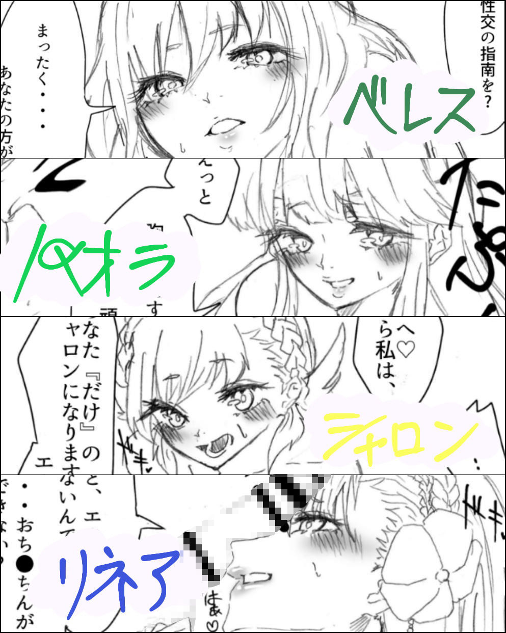 ヴァイス・ブレイヴ支援記録譚 サンプル3ページ目