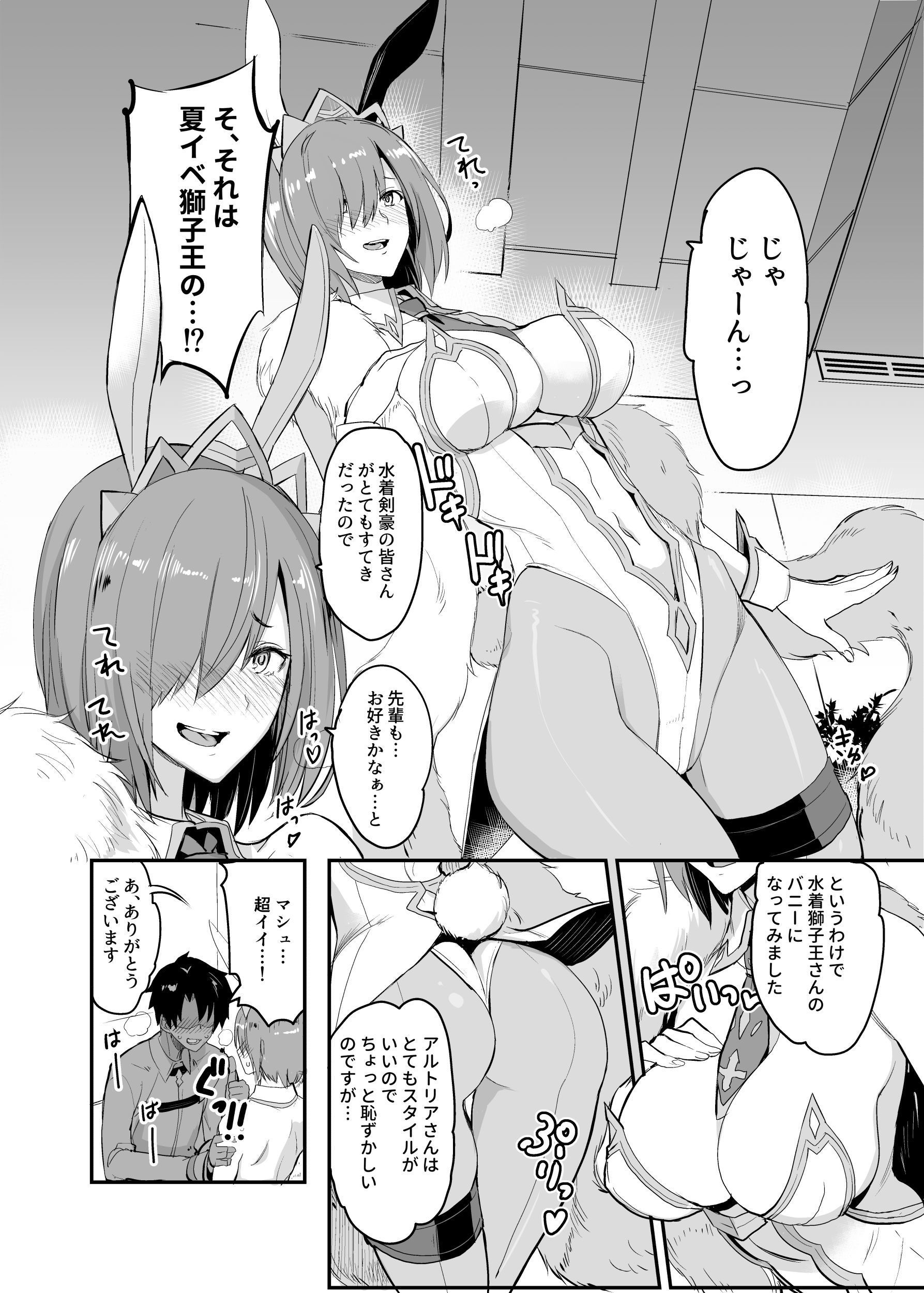 FGOのえろほん総集編 サンプル2ページ目
