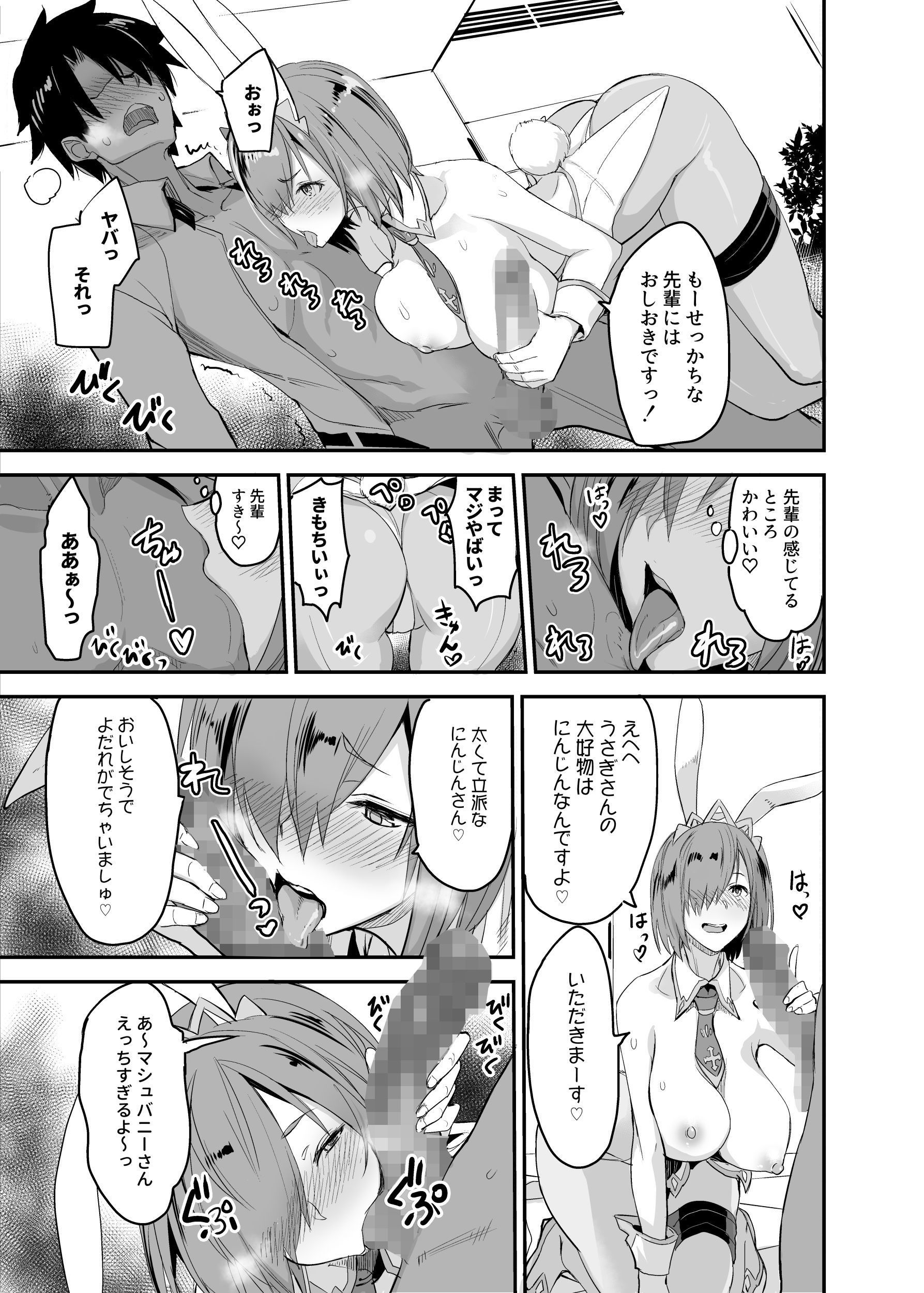 FGOのえろほん総集編 サンプル3ページ目