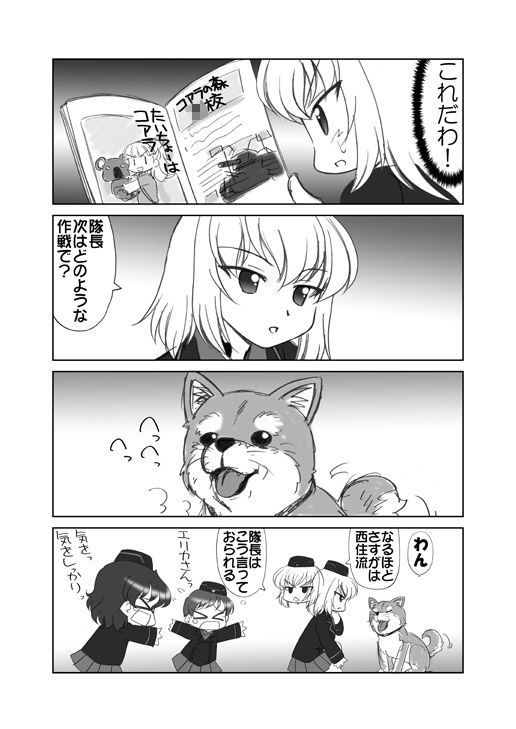 ぱんつ☆あほーDX最終章の3 サンプル3ページ目