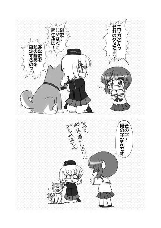 ぱんつ☆あほーDX最終章の3 サンプル4ページ目