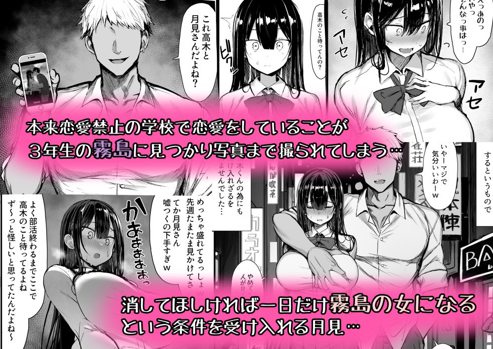 清楚彼女、堕ちる。 サンプル2ページ目