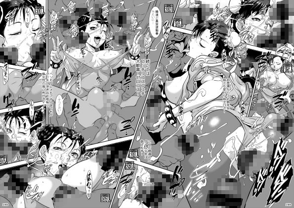 平成対戦格ゲー輪●乱交プレイバック サンプル1ページ目
