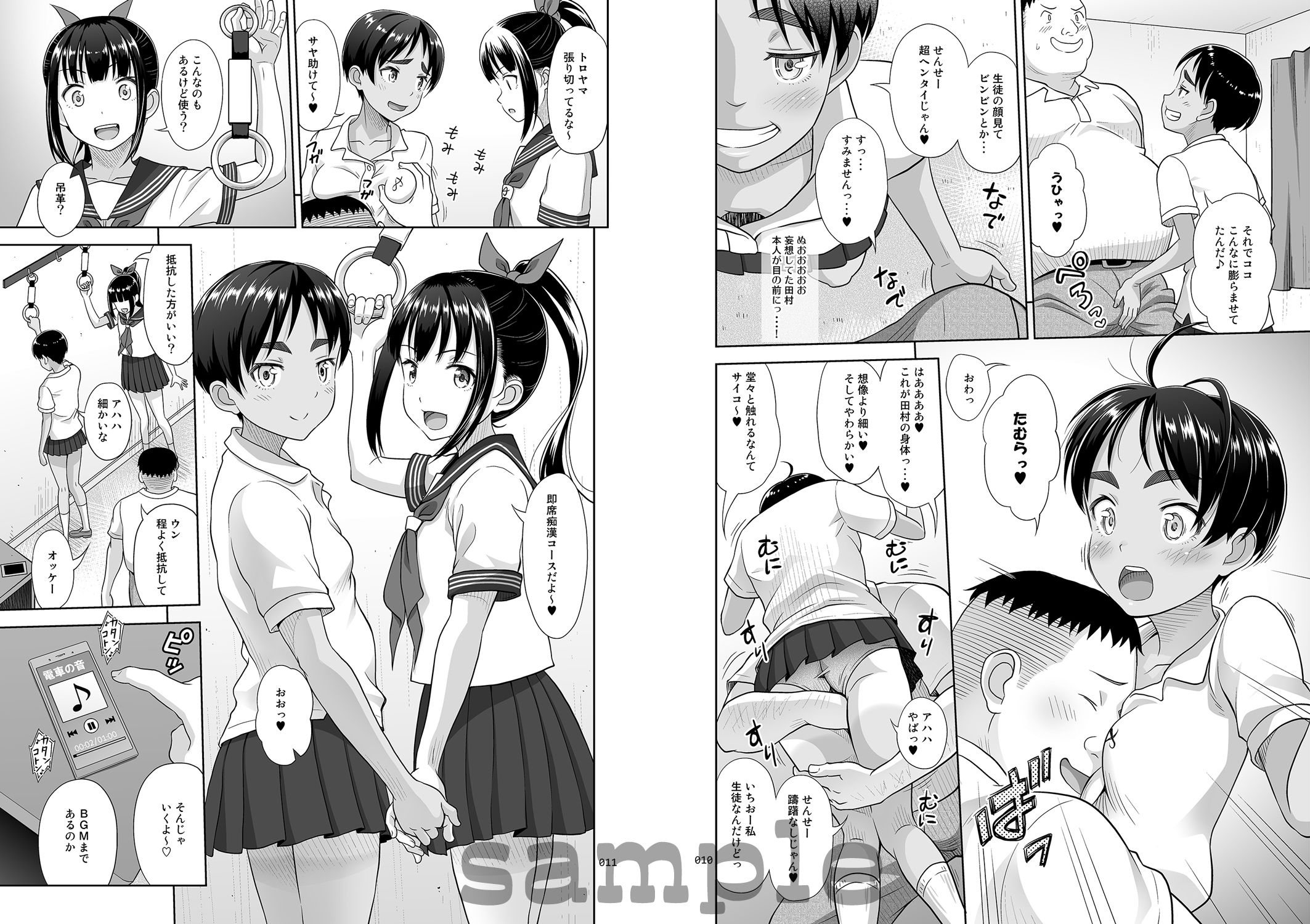 デリバリーな少女の絵本4 サンプル4ページ目