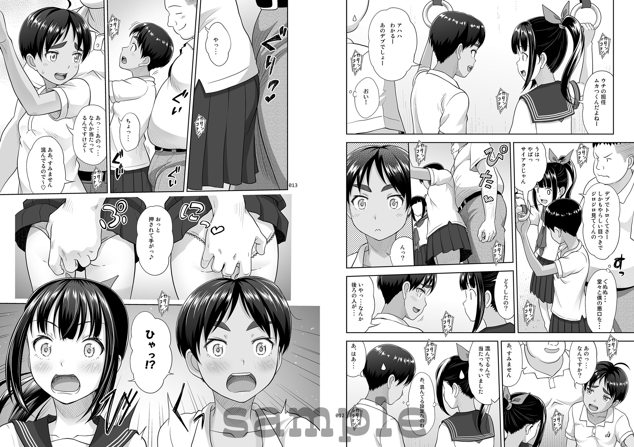 デリバリーな少女の絵本4 サンプル5ページ目