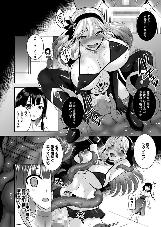 Infection 新米騎士ラヴィニアの受難 サンプル2ページ目