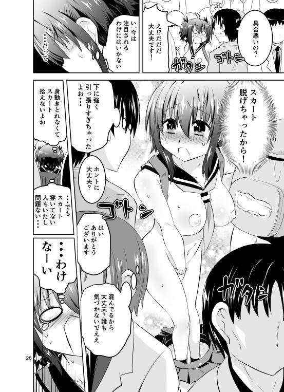 みかにハラスメント第1話『えっちじゃないセカイ』の続き サンプル4ページ目