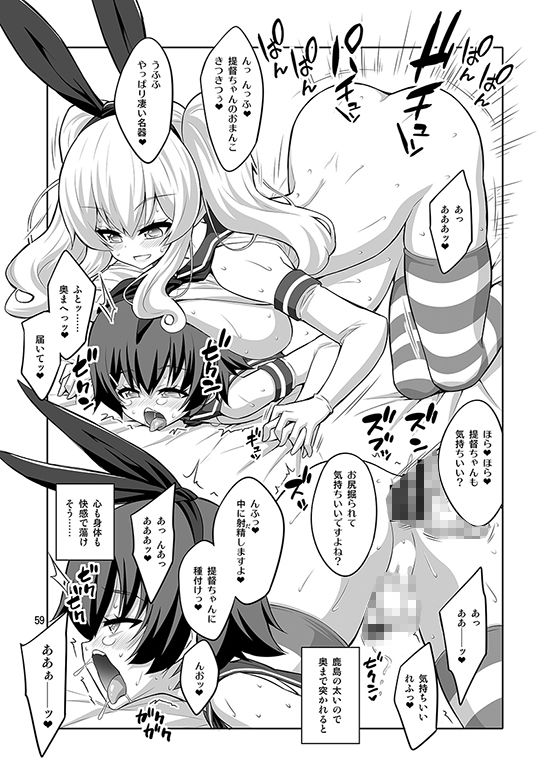 提督さん ふたなり艦〇に犯●れてみます？総集編 サンプル3ページ目