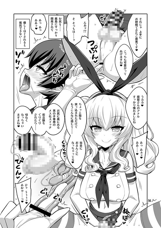 提督さん ふたなり艦〇に犯●れてみます？総集編 サンプル5ページ目