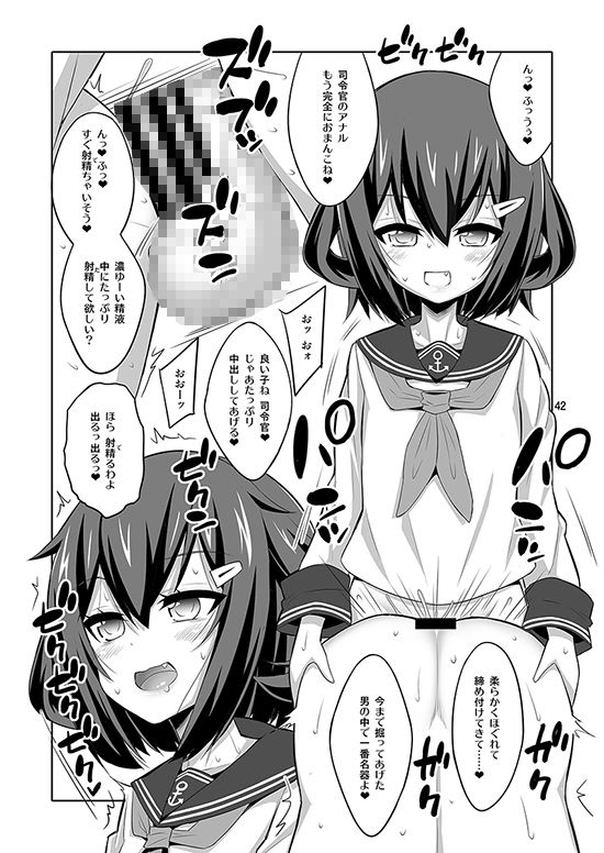 提督さん ふたなり艦〇に犯●れてみます？総集編 サンプル10ページ目