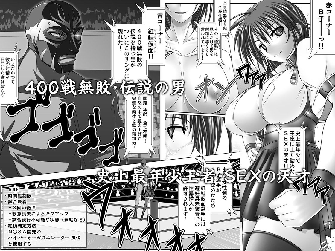 バトルファッカーB子［BATTLE FUCKER B子］ サンプル1ページ目