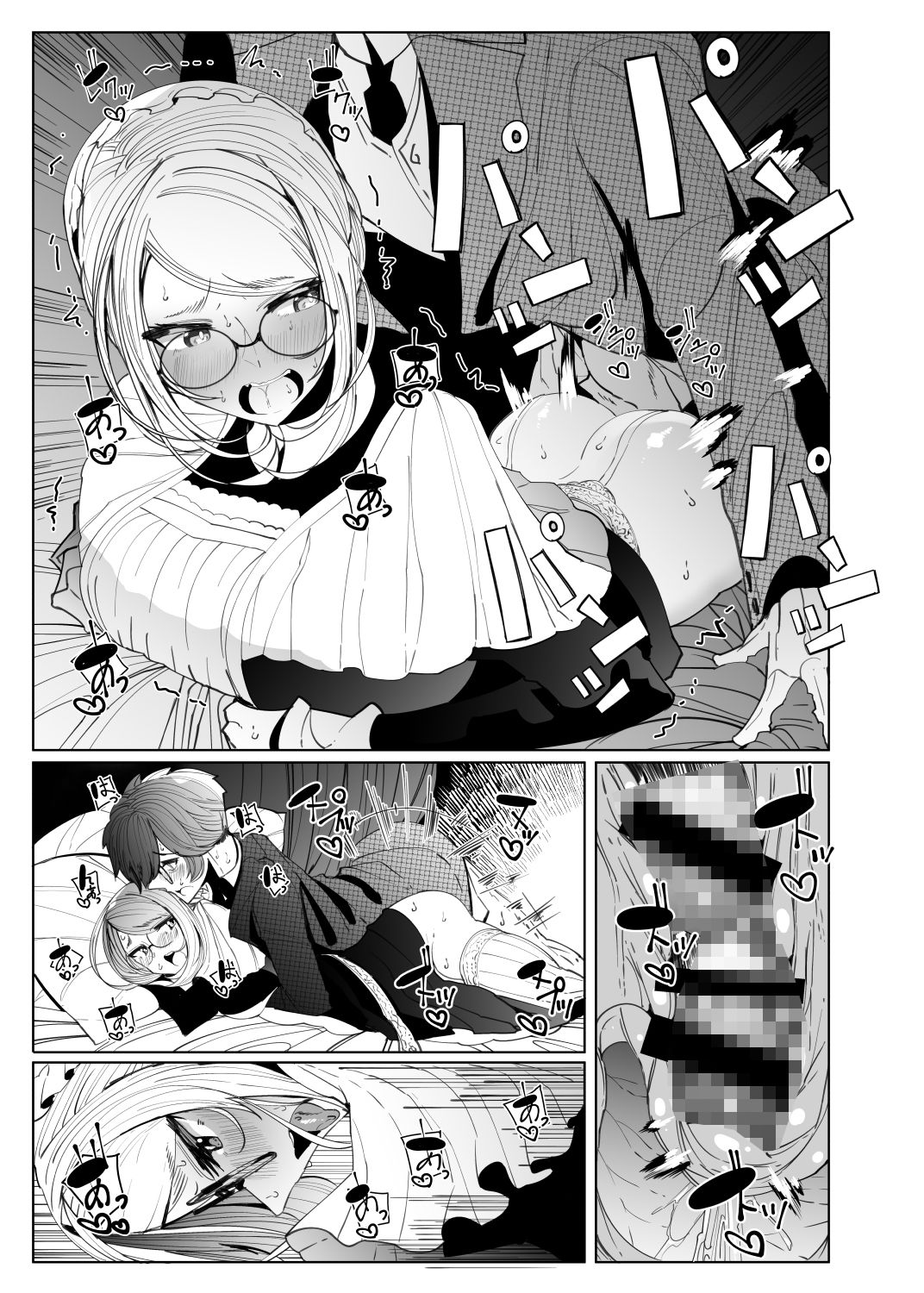 紳士付きメイドのソフィーさん 4 サンプル4ページ目