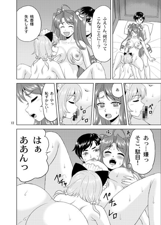 桃源＊花舞 サンプル2ページ目