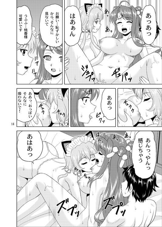 桃源＊花舞 サンプル4ページ目