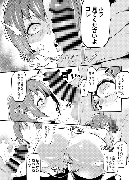 人妻サーヴァントハミ出し水着AVデビュー サンプル1ページ目
