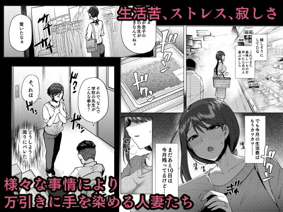 万引き人妻総集編 サンプル1ページ目