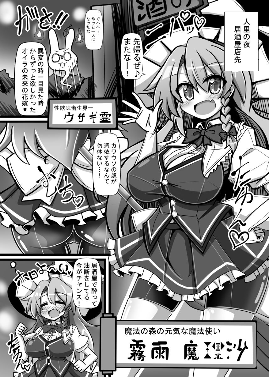 楽園の素敵な恋人 偽―少女催●中― サンプル7ページ目