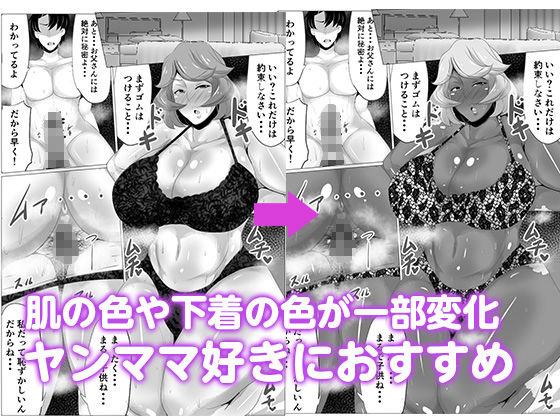 お酒の勢いで母さんにHなことをしてもらったらガチになっちゃった話し サンプル5ページ目