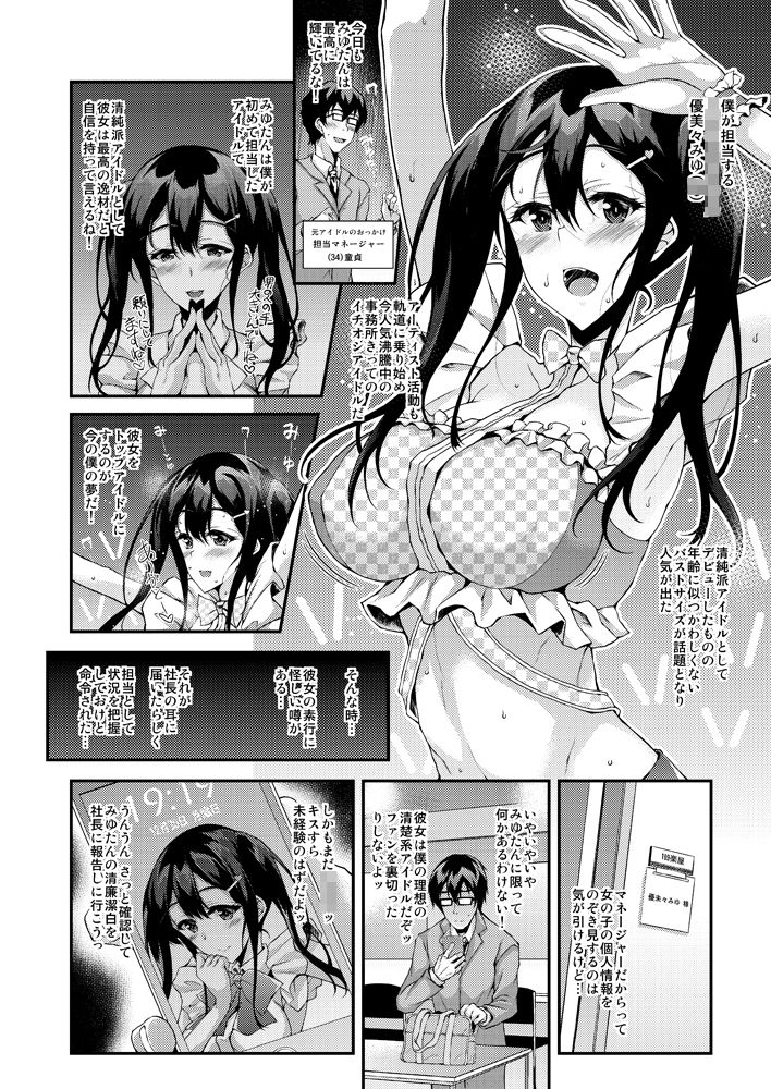 うらみゆたん サンプル1ページ目