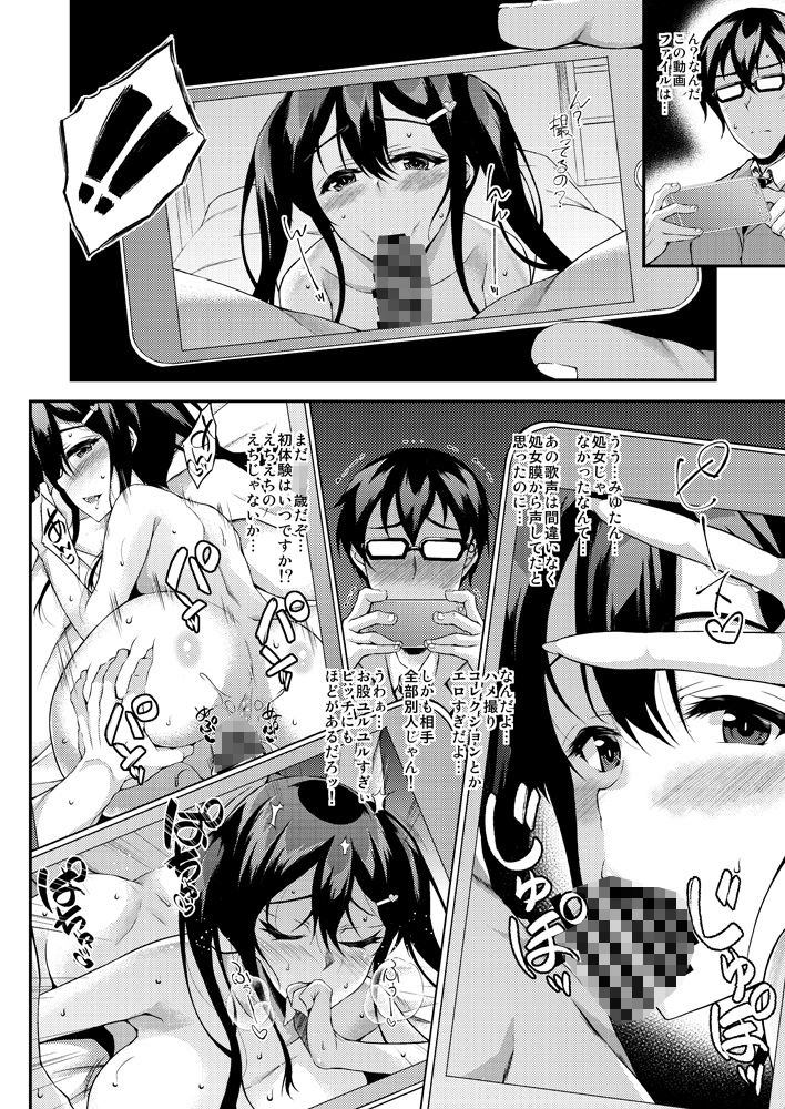 うらみゆたん サンプル2ページ目