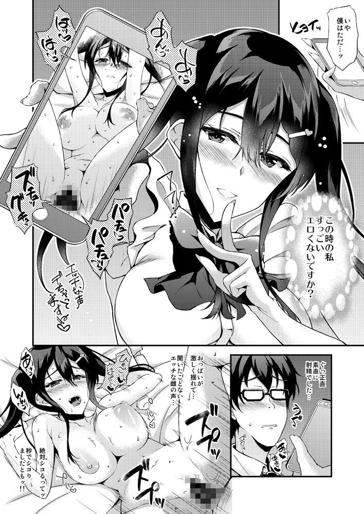 うらみゆたん サンプル3ページ目