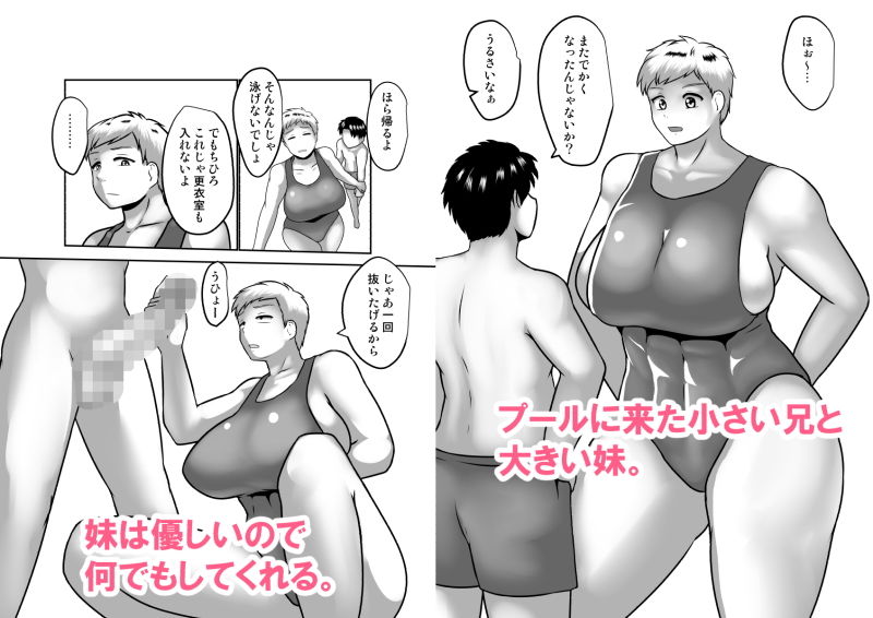 へっどしざー〜お兄ちゃんの変態！〜 サンプル1ページ目