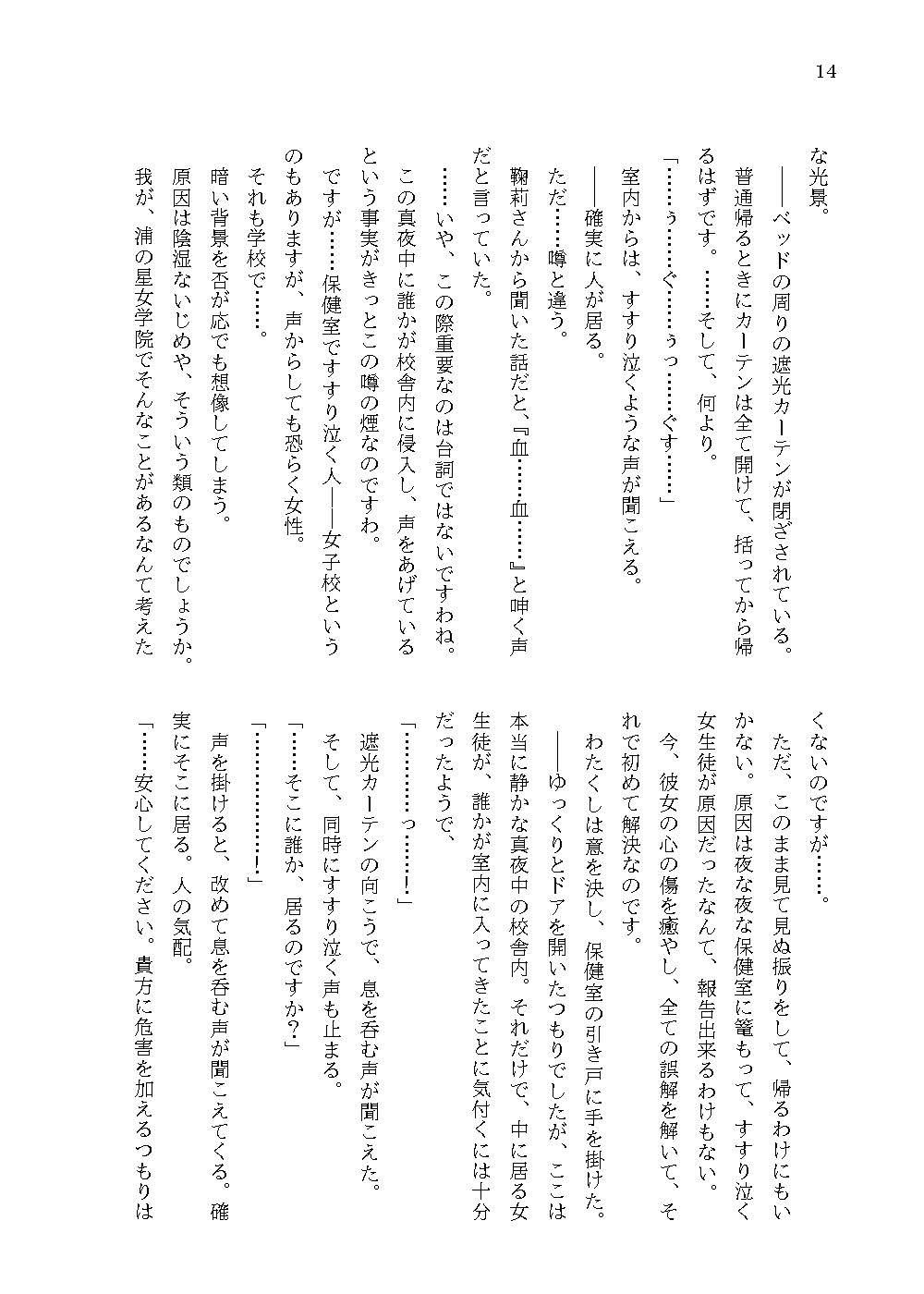 吸血鬼の噂 上 サンプル2ページ目