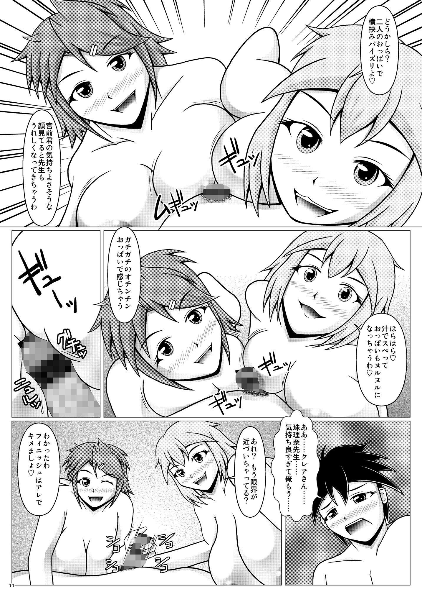パイズリーナ先生の誕生日会 サンプル1ページ目