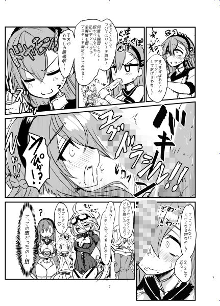 美人でHなポンコツお姉さん サンプル4ページ目