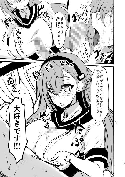 美人でHなポンコツお姉さん サンプル6ページ目